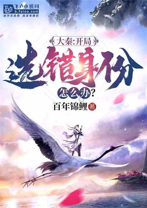 仙剑3外传